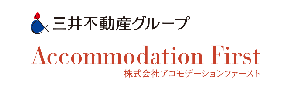 三井不動産グループ Accommodation First