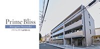 プライムブリス品川旗の台の外観
