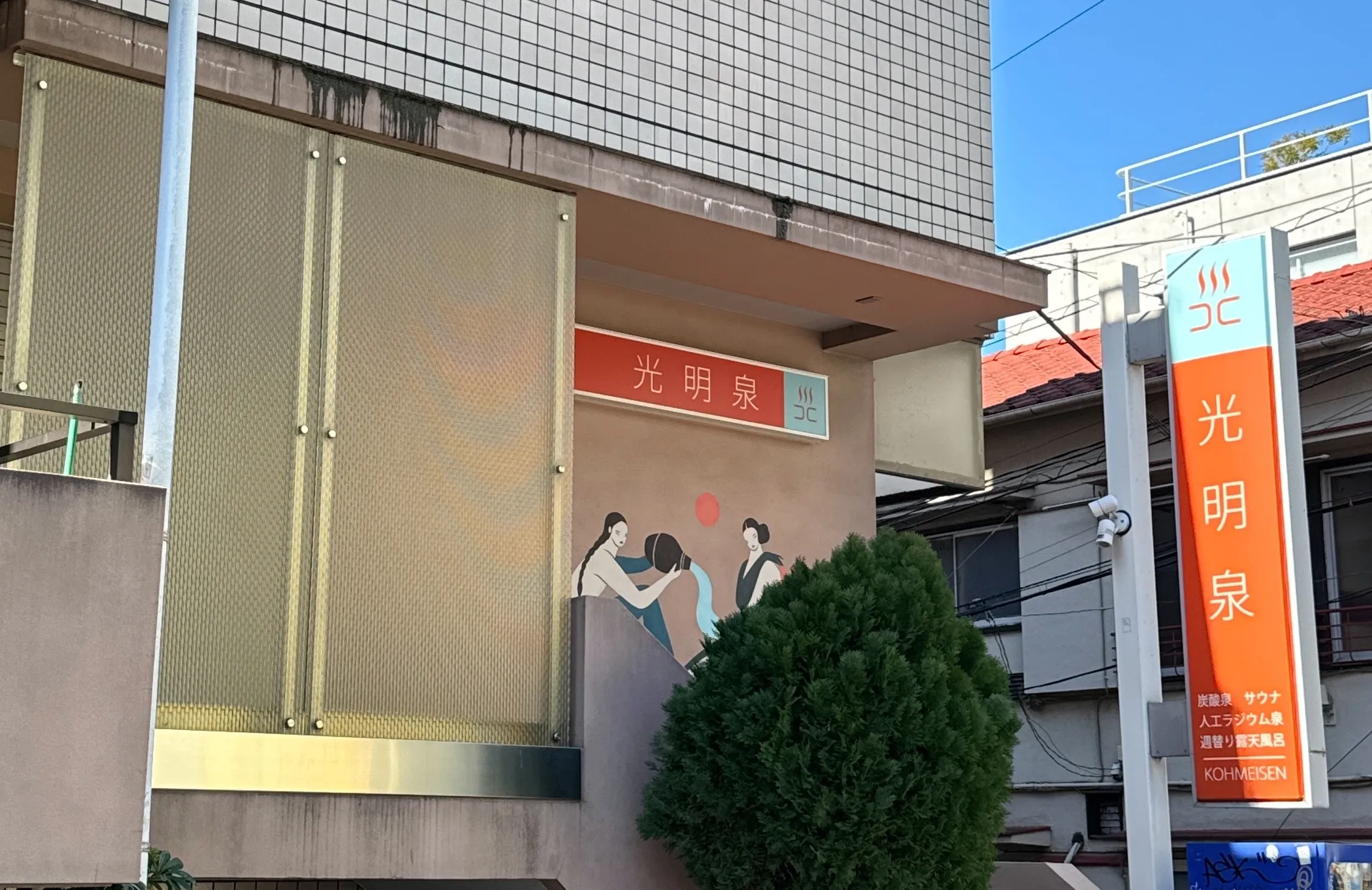 外観(撮影:2025年2月)