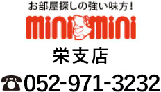 minimini 栄店 052-971-3232